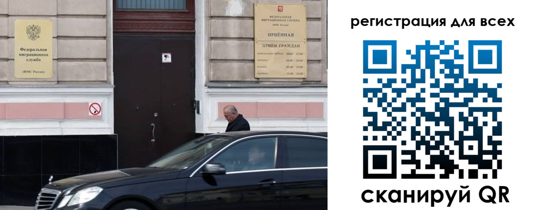временная регистрация в Архангельске