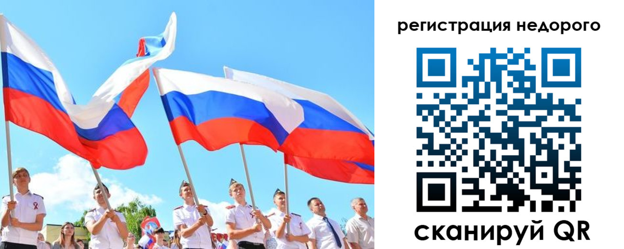 прописка 2025 в Архангельске