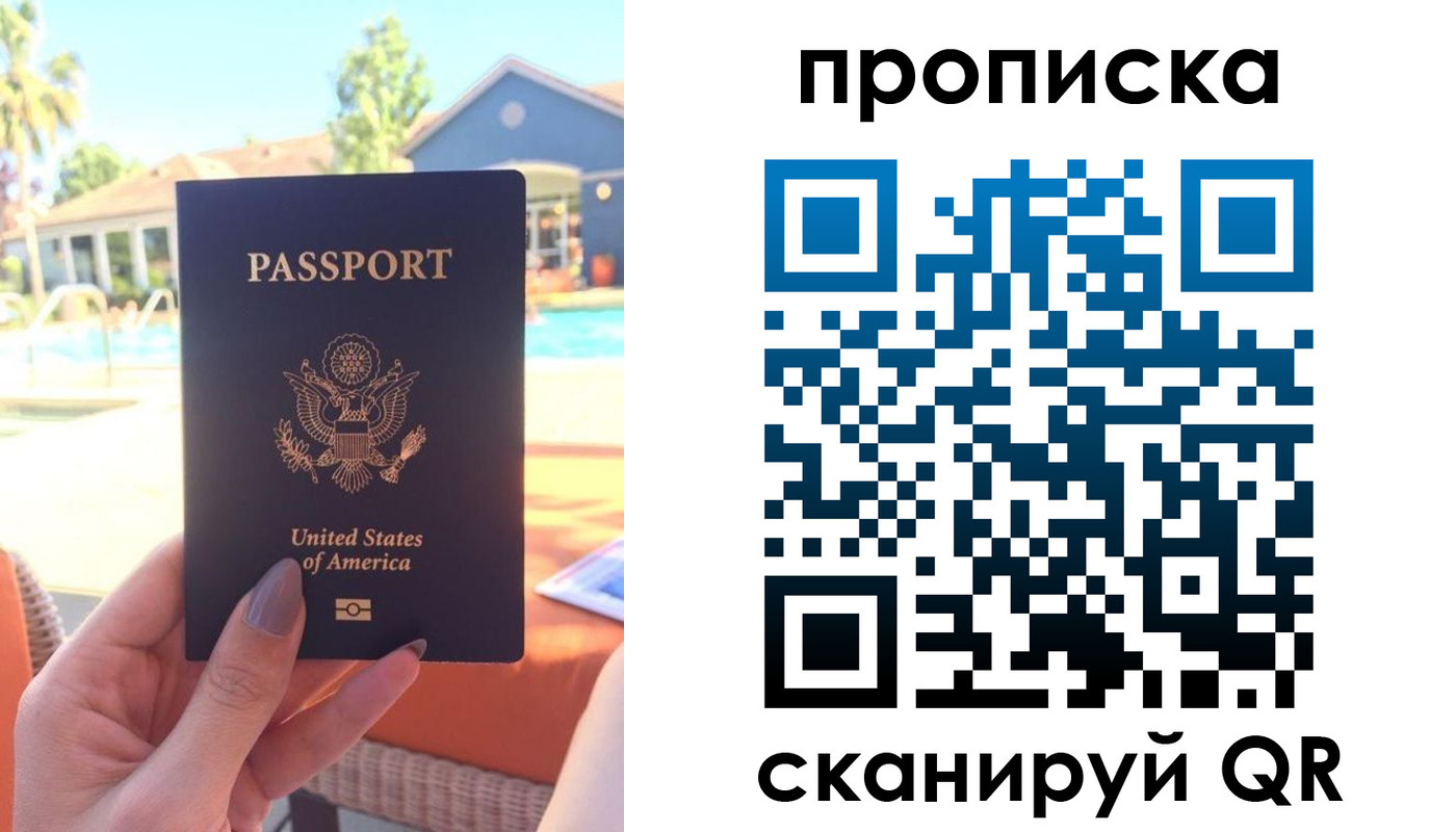 прописка гарантия в Архангельске